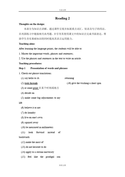 【英语周报】牛津译林版高中英语模块十一Unit 4 The next step备课综合：教案Reading 2 [ 高考]