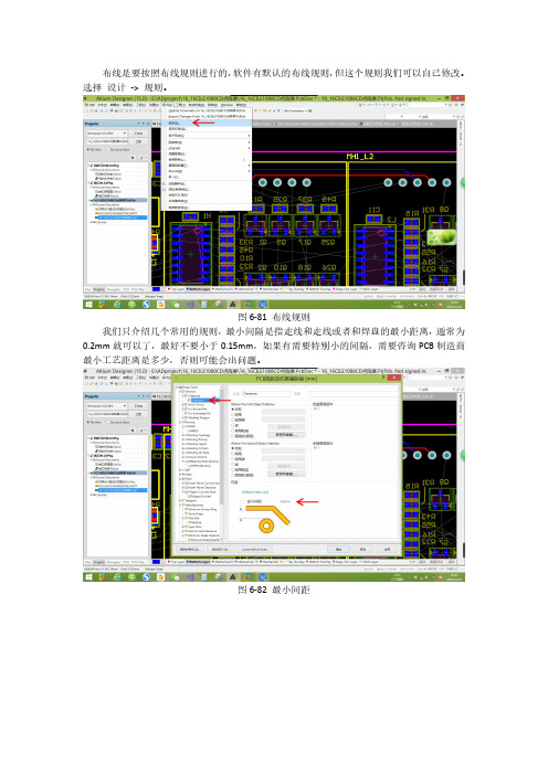 AD15 PCB快速入门(五)