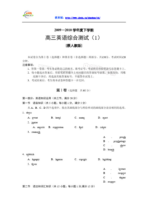 2010年高考英语模拟试题及答案(六)
