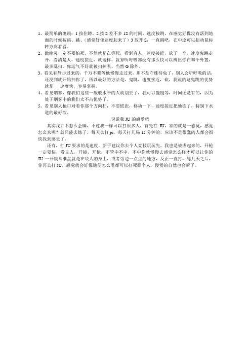 CF少少经验