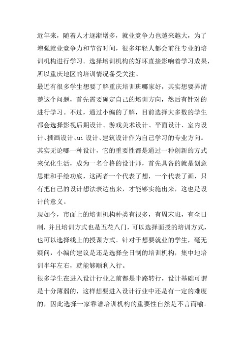 重庆火星时代靠谱么