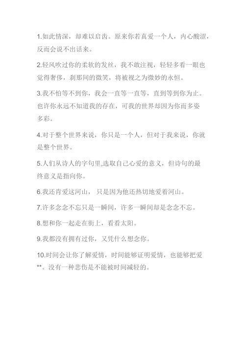 偷偷暗恋对方的文案 暗恋却不敢表白的朋友圈句子