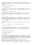 windows中cpu占用率100%原因及解决方法
