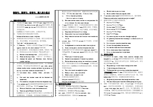 语法盘点—倒装、强调、省略、插入语