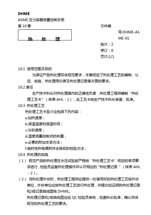 ASME-10