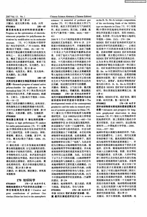 地质学