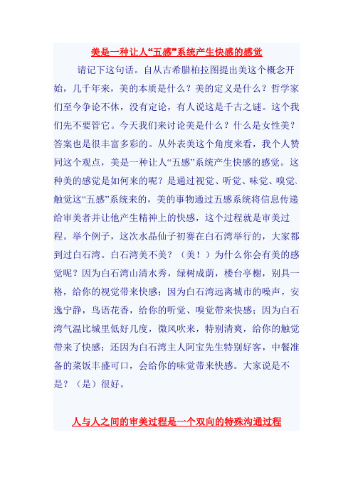 美