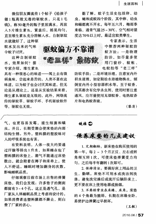保养床垫的几点建议