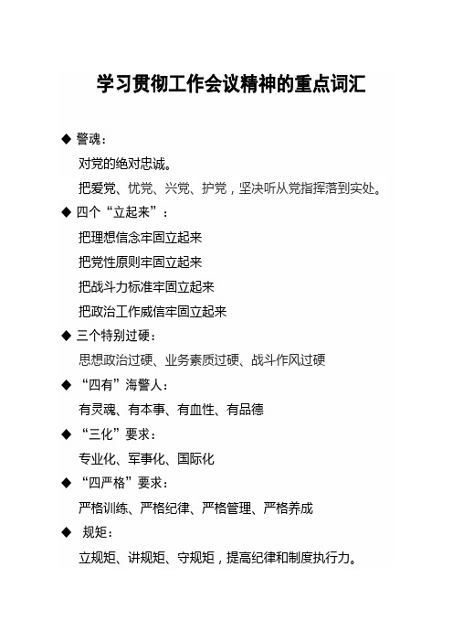 四个牢固