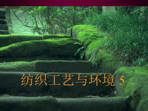 纺织空调5
