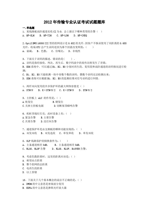 题库