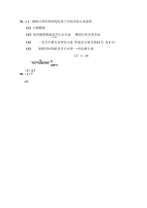 2016-2017北京海淀初三期中化学试题及答案