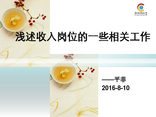 营改增发票管理系统相关操作和流程