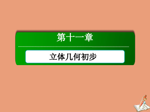 多面体与棱柱课件新人教B版必修第四册