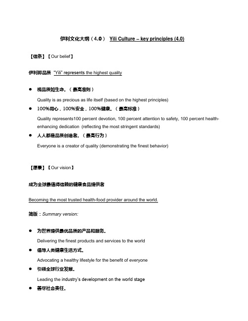 伊利文化大纲(4