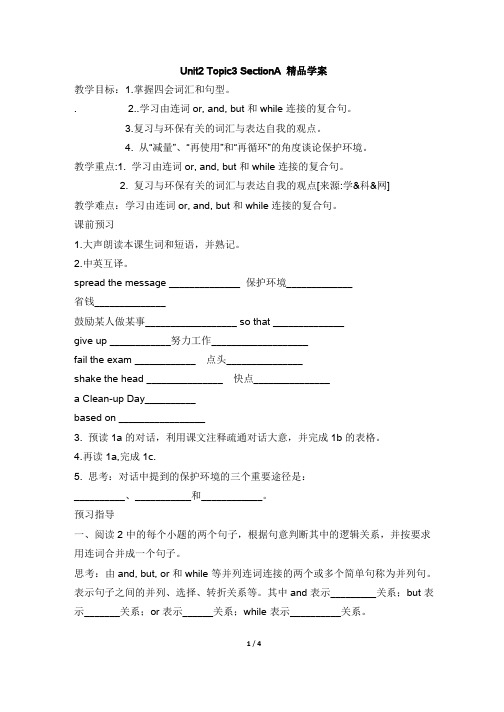 仁爱版英语九年级上册9A_Unit2_Topic3_SectionA_精品学案