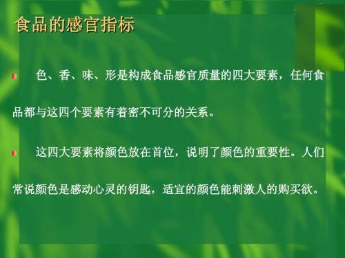 4 食品着色剂