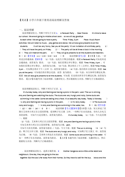 英语小学六年级下册英语阅读理解及答案