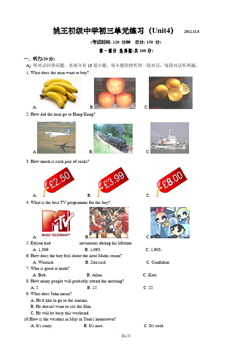 牛津英语9A Unit4 单元综合测试