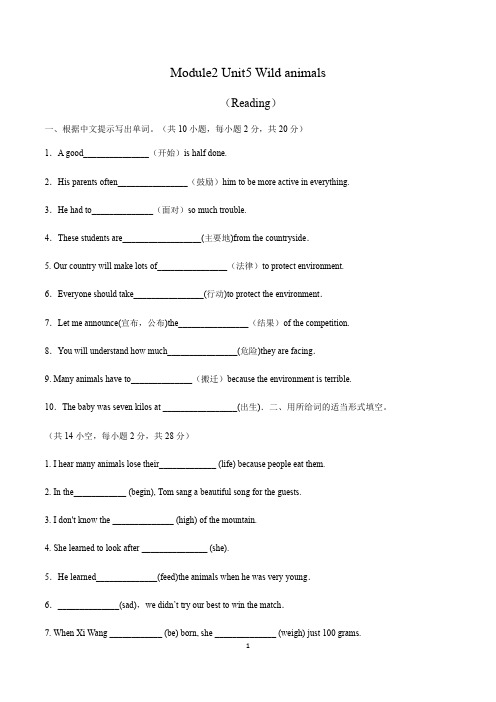 译林版英语八年级上册5.3Reading