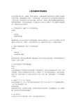 c语言改错