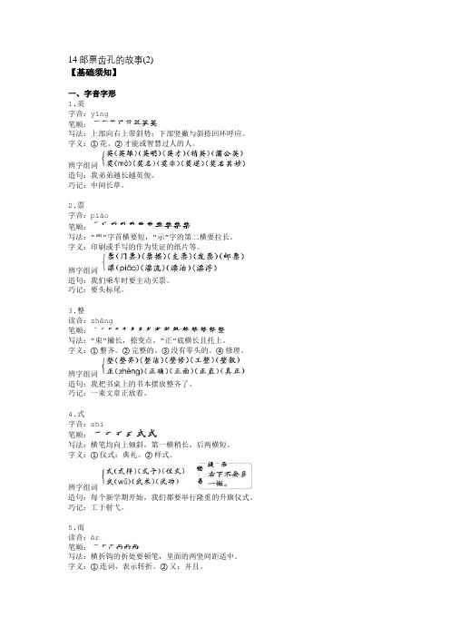 14 邮票齿孔的故事(2)-要点梳理