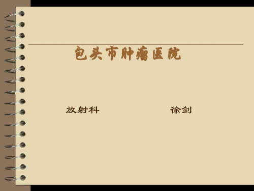 后肾腺瘤