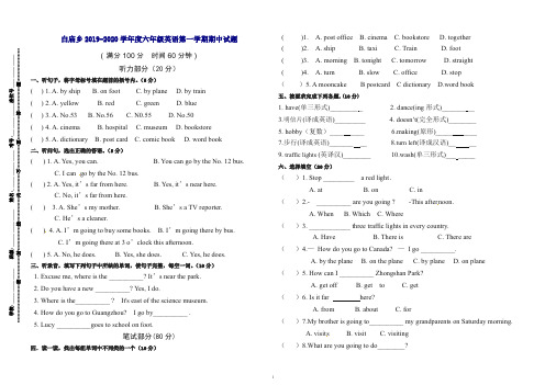 【最新】六年级上册英语期中试题试卷-轻松夺冠 -人教(PEP).doc