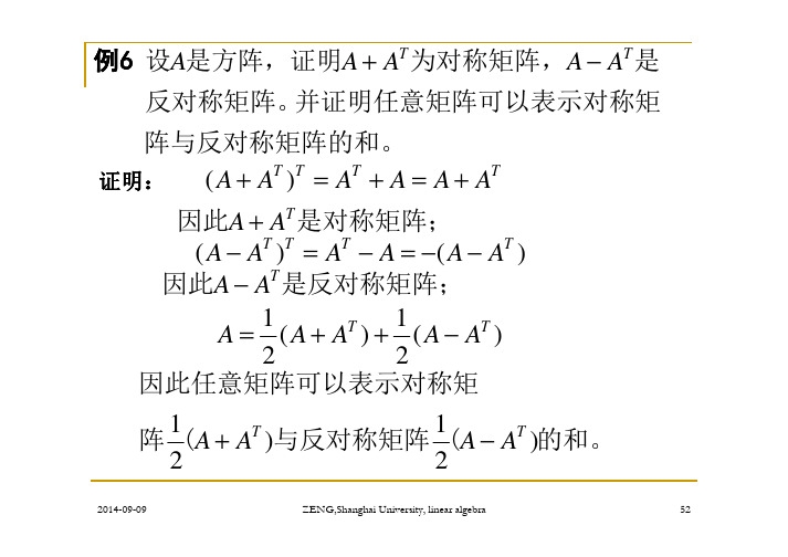 矩阵3