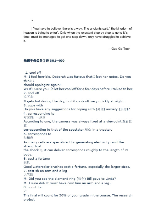 dcczgec托福_千条必备习语301-400