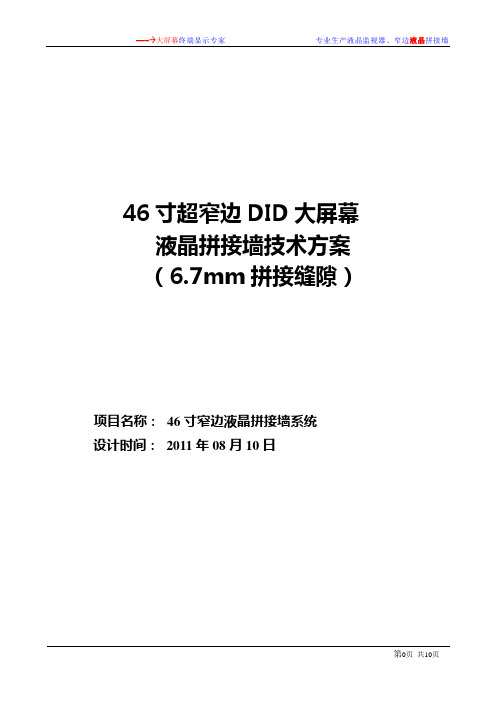 方案3