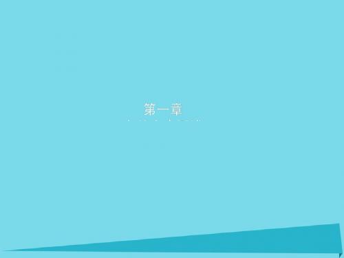 (浙江专用)2017_2018学年高中地理第一章自然灾害概述1.2自然灾害的类型与分布课件湘教版选修5
