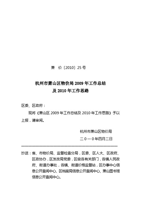 价201025号