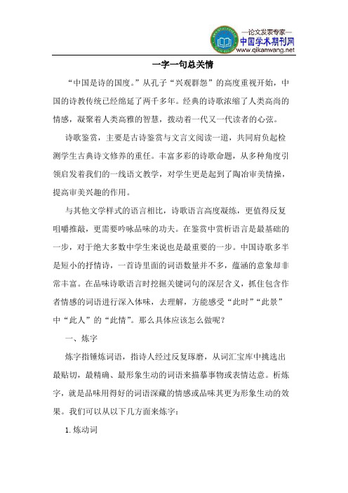 一字一句总关情