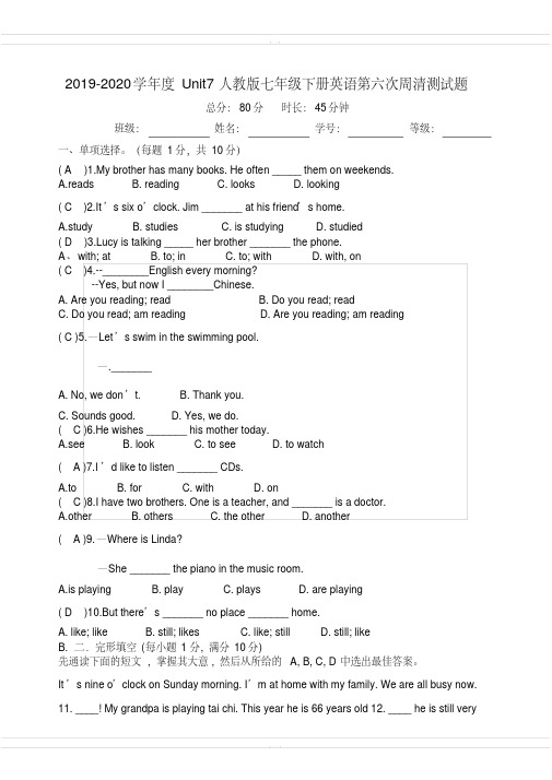 2019-2020学年度Unit7人教版七年级下册英语第六次周清测试含答案