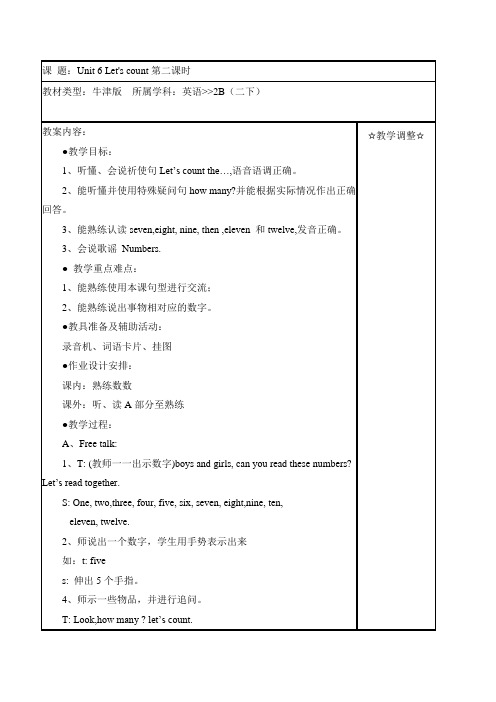 二年级下册英语优质教案-Unit 6 Let's count 第二课时 牛津译林(一起)