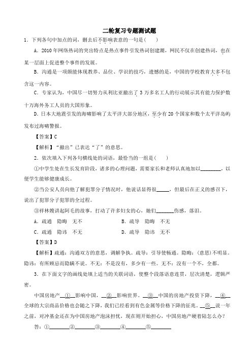 最新2020版高考语文第二轮复习试题：虚词的使用_含答案