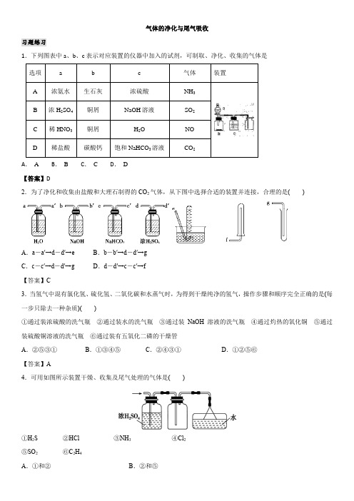 2019届高三化学试验专题复习卷气体的净化与尾气吸收