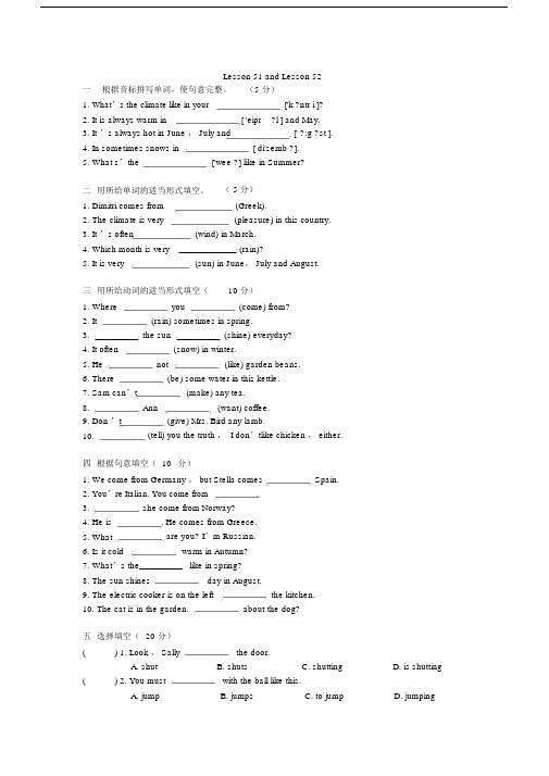 (完整word版)新概念一册lesson51-52练习题.docx