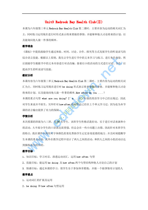 六年级英语上册 Unit3 Redrock Bay Health Club教案 北师大版