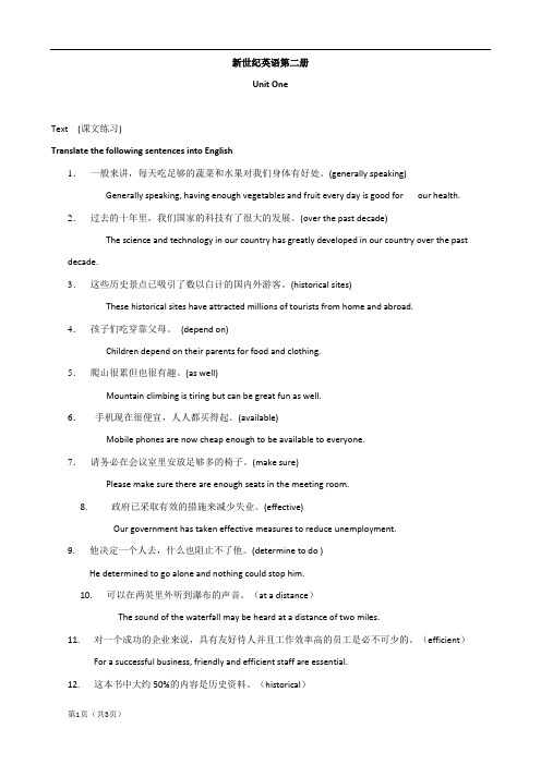上海新世纪版必修2高一英语Module1 Travelling Unit1 Travelling Around China知识点梳理