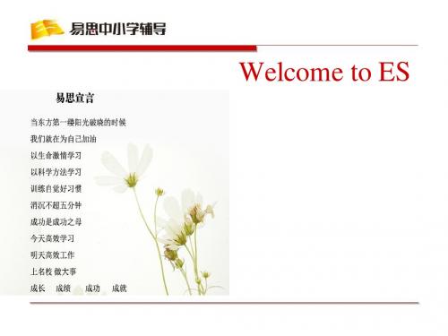 上海新世纪7年级 Unit4 lesson 2