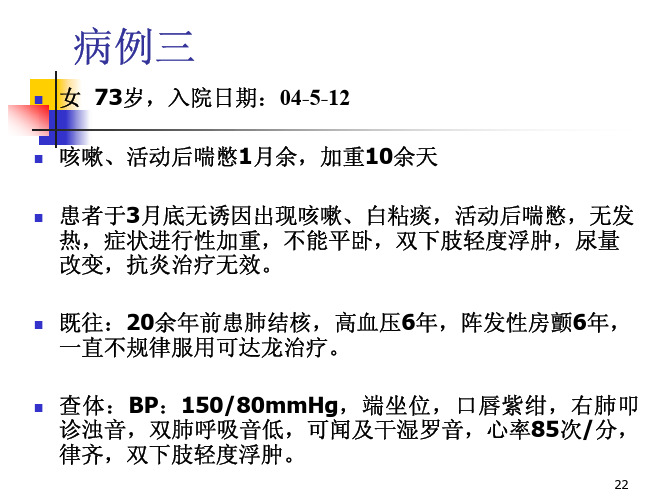 协和经典读片之二