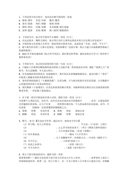 2011黑龙江省高考语文试题及详细答案试题及答案