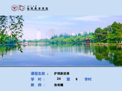 [医学]护理新进展英国护理现状