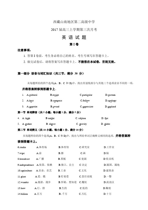 西藏山南地区第二高级中学高三上学期第三次月考——英语英语