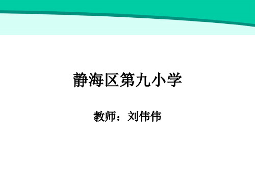 二年级语文下《阿德的梦》1009PPT课件 一等奖名师公开课比赛优质课评比试讲