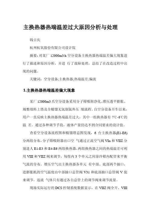 换热器堵塞有关文章