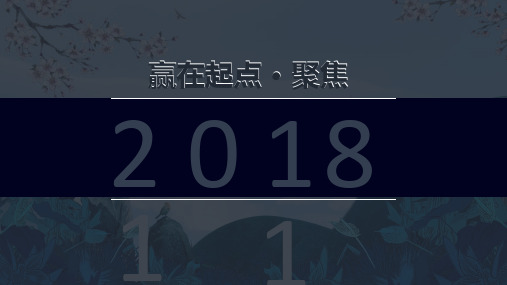 【房地产行业】唯美大气工作总结汇报ppt通用模板