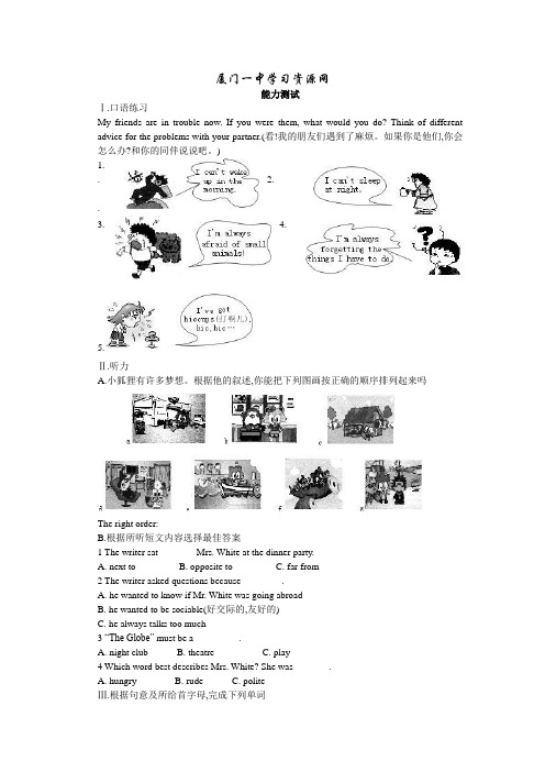 2006届九年级英语Unit 4单元练习厦门一中